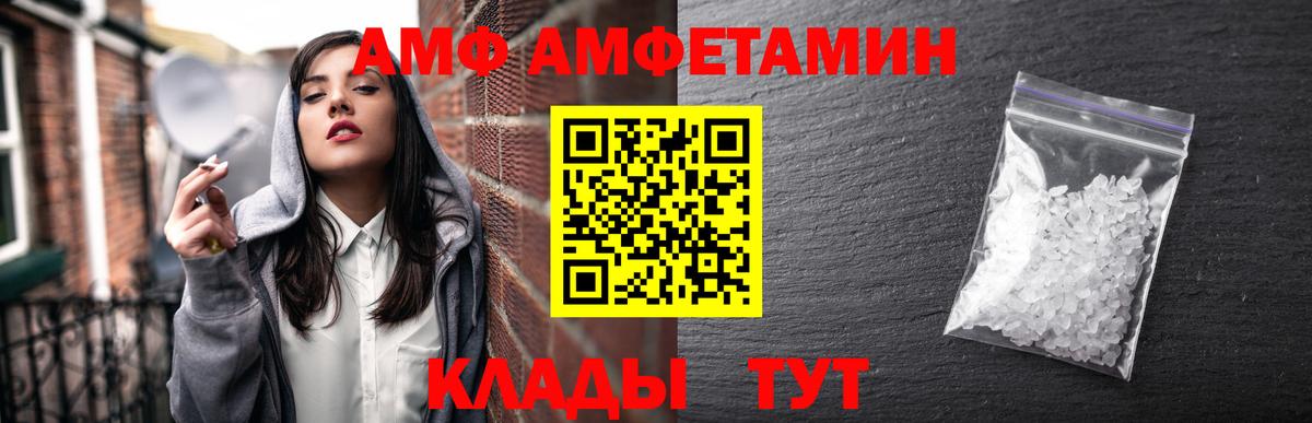 Amphetamine Розовый Ревда