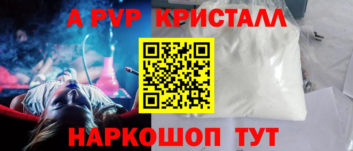 Альфа ПВП Соль Ревда