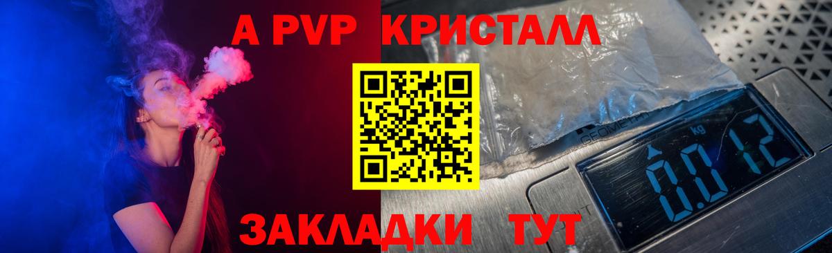 A PVP крисы CK  Альфа ПВП  Вход с VPN  Ревда  Alfa_PVP VHQ 