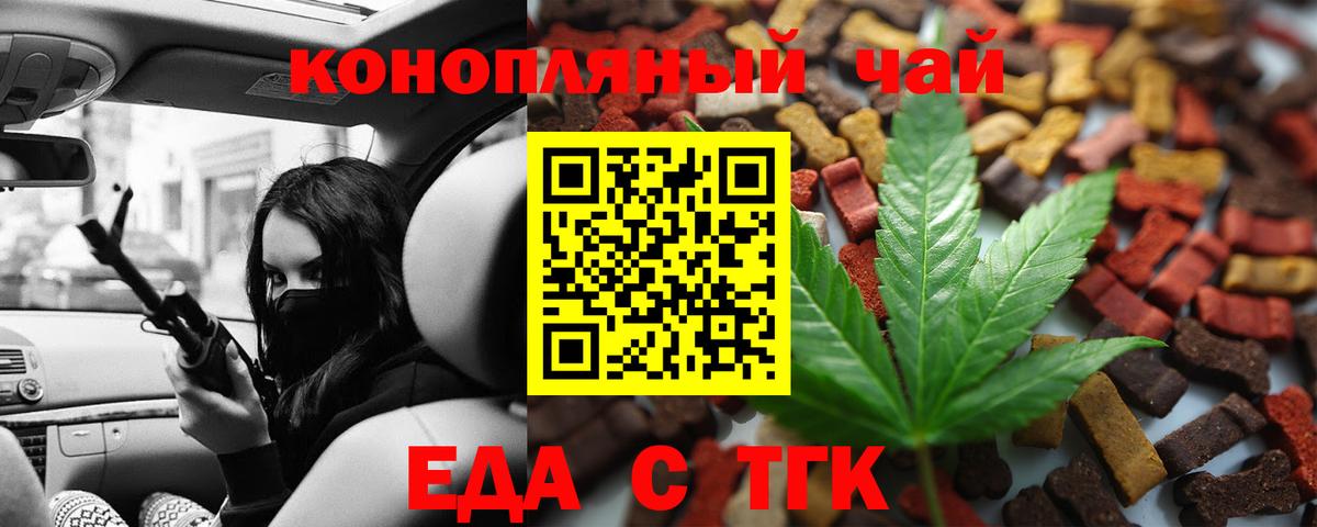 Печенье с ТГК марихуана Ревда