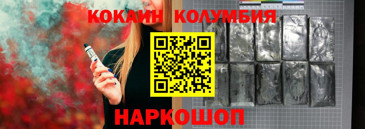 Cocaine  Cocaine Columbia  COCAIN 99%  где купить наркоту  Ревда  Вход с VPN 