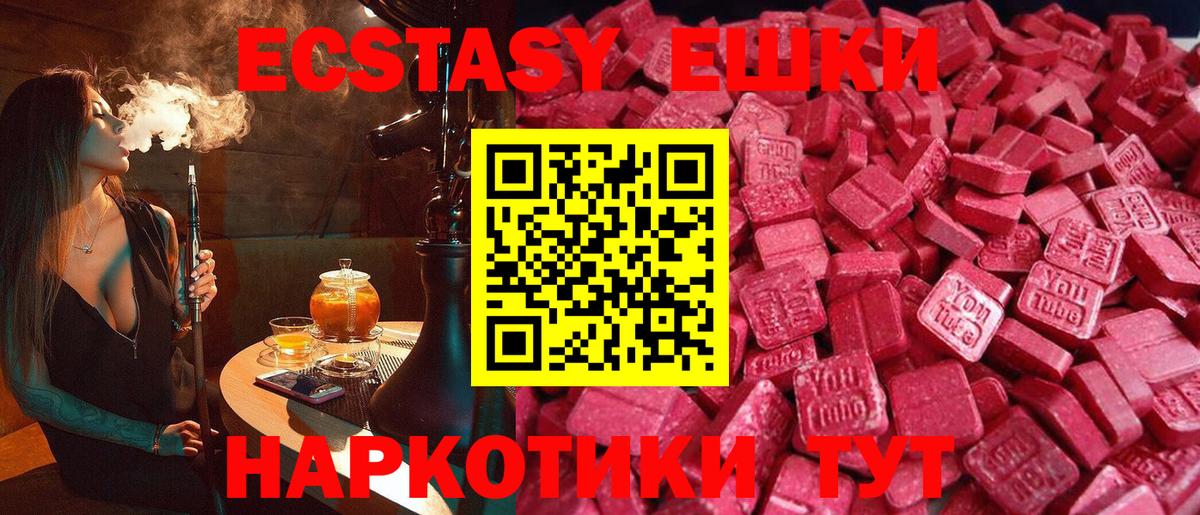 Экстази Дубай Ревда