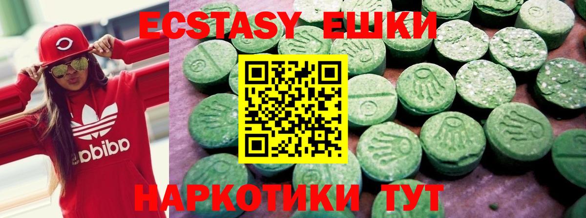 Экстази круглые  Вход с VPN  ЭКСТАЗИ  ЭКСТАЗИ 300 mg  Ревда 