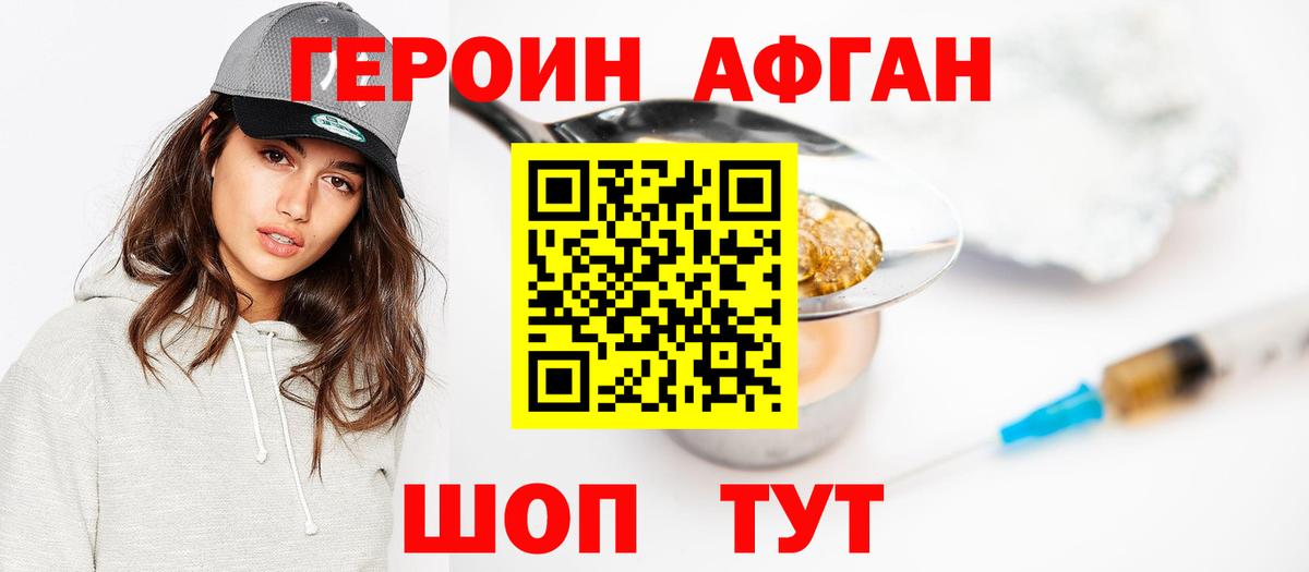 Ревда  Героин белый  Вход с VPN 