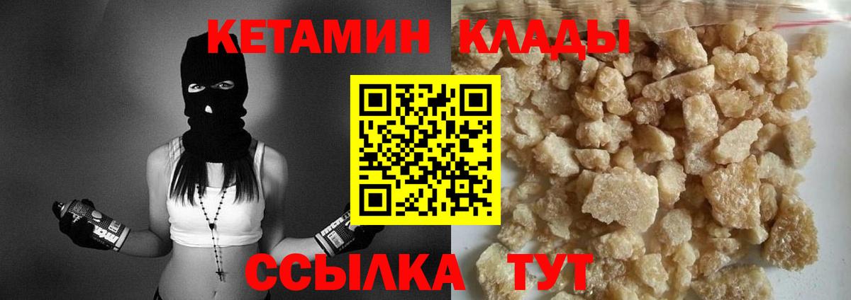 Ревда  Кетамин ketamine  MEGA как зайти  Вход с VPN 
