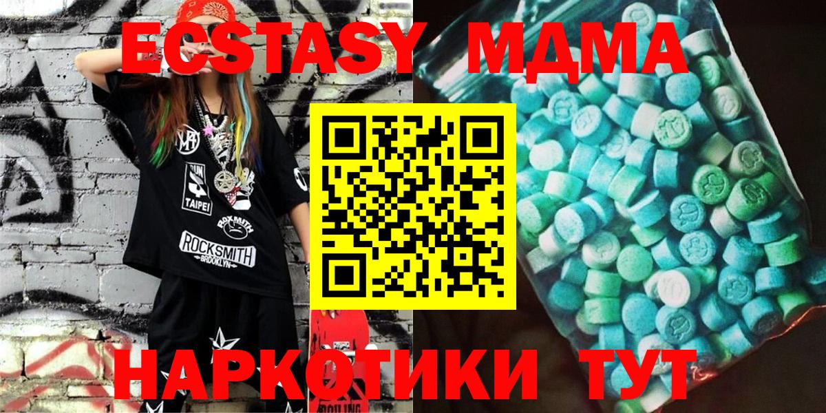 Ревда  МДМА Molly  Вход с VPN 