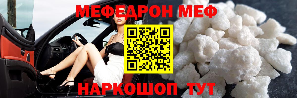 Мефедрон мяу мяу  МЯУ-МЯУ  Меф VHQ  Ревда  МЕФ  Вход с VPN 