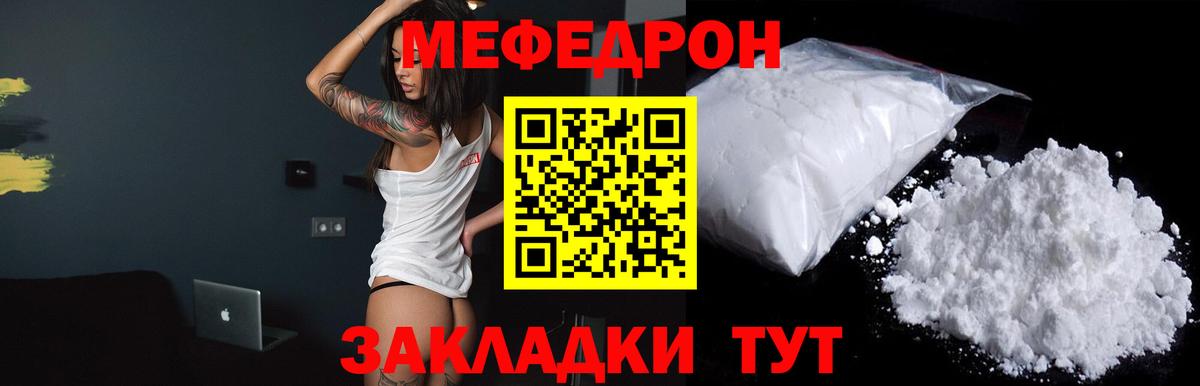 Меф кристаллы Ревда