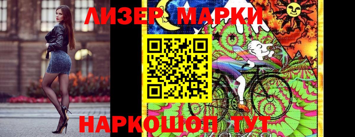 Марки 25I-NBOMe  Вход с VPN  Ревда  Наркотические марки 1,5мг 